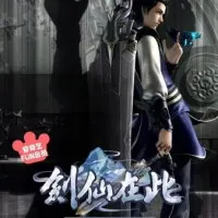 Постер аниме А вот и бессмертный мечник 2 сезон