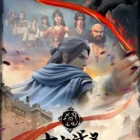 Постер аниме Абсолютный мастер боя