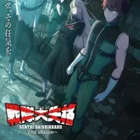 Постер аниме Боевой отряд «Полный провал» 2 сезон