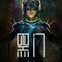 Постер аниме Чёрные врата