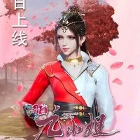 Постер аниме Чудесная целительница Цзю 2 сезон