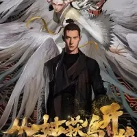 Постер аниме Ходоки чистилища