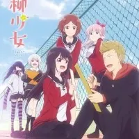 Постер аниме Девушка-сэнрю