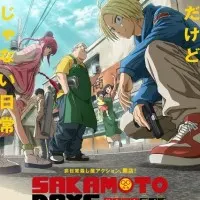 Постер аниме Дни Сакамото