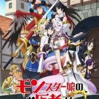 Постер аниме Доктор для девушек-монстров