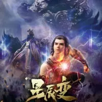 Постер аниме Дорогой звёзд 3 сезон