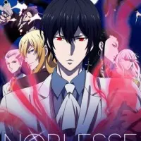 Постер аниме Дворянство