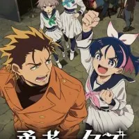 Постер аниме Герой-мерзавец