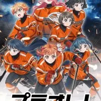 Постер аниме Гордость оранжевых!