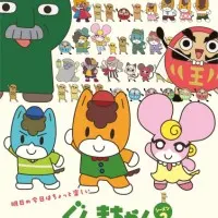 Постер аниме Гумма 2 сезон