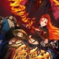 Постер аниме Хроника волшебного путешествия