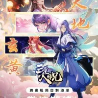 Постер аниме Я не играю по правилам