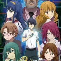 Постер аниме Юно: Девушка, что воспевает любовь на грани этого мира