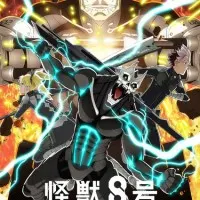 Постер аниме Кайдзю номер восемь 2 сезон