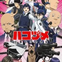 Постер аниме Контратака женщины-полицейского