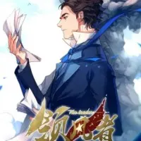 Постер аниме Лидер