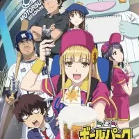 Постер аниме Ловец бейсбольного поля!