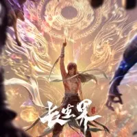 Постер аниме Мир бессмертных