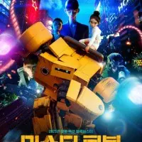 Постер аниме Мистер Робот