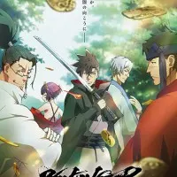 Постер аниме Мститель