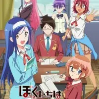 Постер аниме Мы не можем учиться!