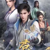 Постер аниме Облачный владыка