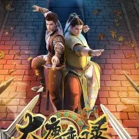 Постер аниме Очерки приключений во времена династии Тан