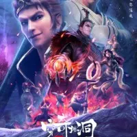 Постер аниме Путешествие на Запад: Пещера Цюнци