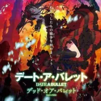 Постер аниме Рандеву с пулей: Смерть или пуля