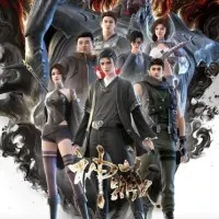 Постер аниме Собиратель божественного