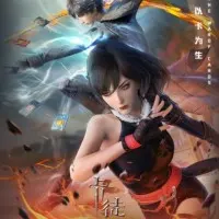 Постер аниме Ученик карты