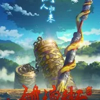 Постер аниме Улица демонов 2 сезон