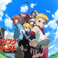 Постер аниме Восходящий удар