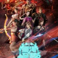 Постер аниме Звёздный властелин 2 сезон