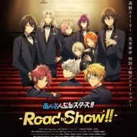 Постер аниме Звёзды ансамбля! Дорога к шоу!