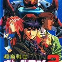 Постер аниме Акустический воин Боргмен