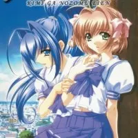 Постер аниме Беспокойные сердца