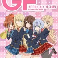 Постер аниме Бета-девушка