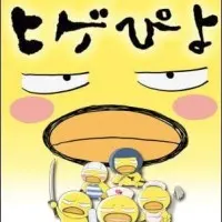 Постер аниме Бородатая цыпа