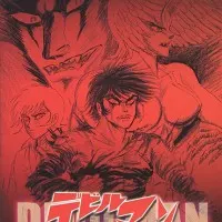 Постер аниме Человек-дьявол: Рождение