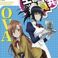 Постер аниме Члены школьного совета 2 OVA
