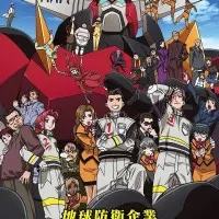 Постер аниме Дай Гард — компания по спасению Земли