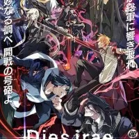 Постер аниме День гнева