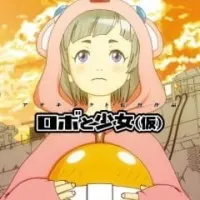 Постер аниме Девочка и робот