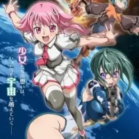 Постер аниме Девочка, покорившая пространство