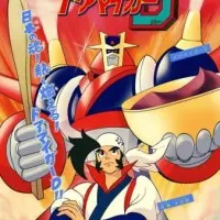 Постер аниме Доамайгер Д