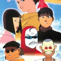 Постер аниме Долгих лет жизни, предки!