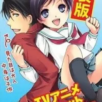 Постер аниме Флейта в рюкзаке