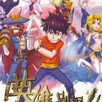 Постер аниме Герои не создают проблем