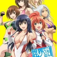 Постер аниме Хочу стать самой сильной в мире!